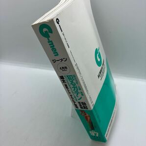 ゲイ雑誌 G-men ジーメン 2004年4月号 No.97 ゲイコミック 田亀源五郎 戎橋政造 松崎司 古川書房 LGBT ホモ 同性愛の画像3