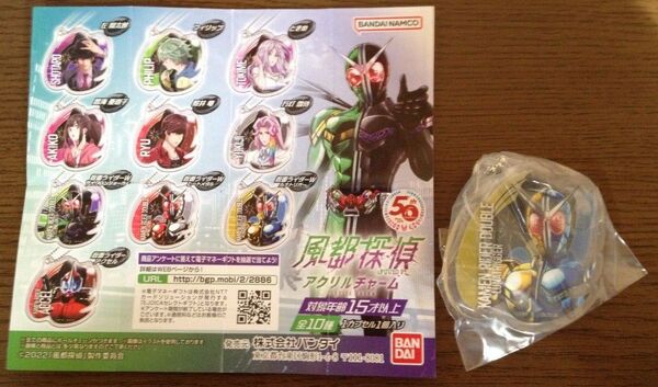 風都探偵 ルナトリガー アクリルチャーム 仮面ライダーW バンダイ 仮面ライダー