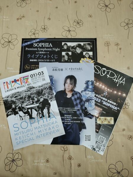 FM大阪 タイムテーブル SOPHIA 赤松芳朋 フライヤー