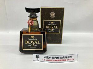 SUNTORY サントリー ROYAL ローヤル 12年 750ml 総重量1436.4g 43% 箱付 未開栓 国内酒【CDAM7006】※東京都内限定発送※