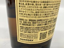 SUNTORY サントリー 山崎12年 ウイスキー 700ml 43% 箱付 未開栓 国内酒【CDAM7020】※東京都内限定発送※_画像5