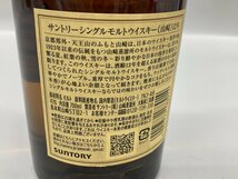 SUNTORY WHISKY THE YAMAZAKI サントリーシングルモルトウイスキー 山崎 12年 700ml 43％ 未開栓 国内酒【CDAP7020】※東京都内限定発送※_画像5