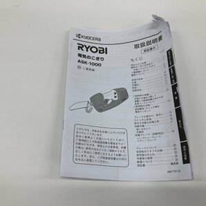 KYOCERA RYOBI 電動のこぎり ASK-1000【CDAR2011】の画像10