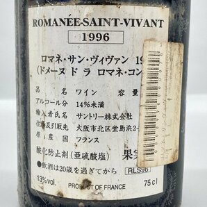 DRC ロマネ・サン・ヴィヴァン ROMANEE-ST-VIVANT 1996年 ワイン 750ml 13％ 未開栓 国外酒 総重量1680.7ｇ【CDAQ8025】の画像3