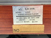 レコードプレイヤー アンプ おまとめ Victor/TEAC/PIONEER【CDAS8029】_画像7