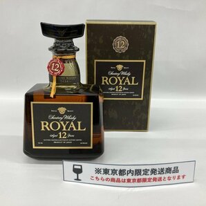 SUNTORY サントリー ROYAL ローヤル 12年 750ml 総重量1436.4g 43% 箱付 未開栓 国内酒【CDAM7006】※東京都内限定発送※の画像1