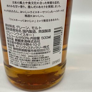 SUNTORY / KIRIN / NIKKA ウイスキー 5本セット 500～750ml 39～50% 未開栓 国内酒【CDAT7030】※東京都内限定発送※の画像3