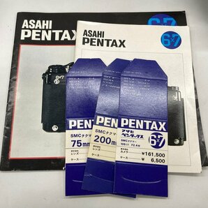 PENTAX ペンタックス フィルムカメラ・レンズ おまとめ 箱付き 【CDAV8015】の画像4