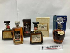 サントリー ROYAL/ROYAL 12年/VSOP 4本 おまとめ 660～720ml 40～43％ 未開栓 国内酒【CDAH7005】※東京都内限定発送※