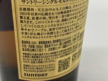 SUNTORY WHISKY THE YAMAZAKI サントリーシングルモルトウイスキー 山崎 12年 700ml 43％ 未開栓 国内酒【CDAP7027】※東京都内限定発送※_画像5