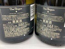 Dom Perignon ドン・ペリニヨン VINTAGE 2004 PLENITUDE2 750ml 12.5％ 箱付き 2本 おまとめ 未開栓 国外酒【CDAI7027】_画像5