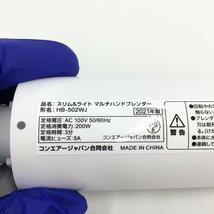 キッチン家電 2点 おまとめ 炊飯器/ハンドブレンダー 通電○【CCBB9001】_画像8