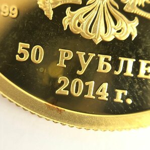 K24 純金 2014年 ソチオリンピック 記念金貨 3点 おまとめ 総重量23.6ｇ【CCBC6033】の画像8