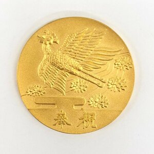 K24 純金 1000刻印 天皇皇后両陛下金婚式記念金コイン 26.2g【CCBB6045】