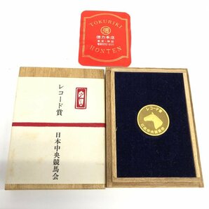 K24 純金メダル 日本中央競馬会 レコード賞 総重量32.7g 箱付き【CDAB7061】の画像1