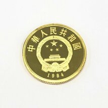 K22　中国　始皇帝　100元金貨　総重量11.3g【CDAH6060】_画像2