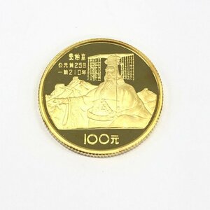 K22　中国　始皇帝　100元金貨　総重量11.3g【CDAH6060】