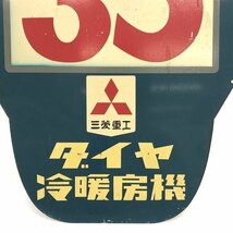 東京都交通局　都電系統板　35系統　三菱重工広告 ダイヤ冷暖房機【CDAI1007】_画像3