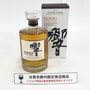 SUNTORY サントリー 響 JAPANESE HARMONY 700ml 43% 箱付 未開栓 国内酒【CDAL7045】※東京都内限定発送※