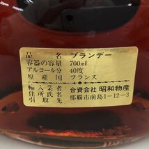 Chabot/MEUKOW/ARMAGNAC/CAMUS ブランデー ウイスキー 350～700ml 40％ 未開栓 国外酒 4本 おまとめ【CDAL3007】_画像3