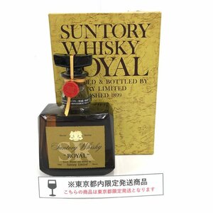 SUNTORY　サントリー　ローヤル　720ml　43％　箱付き　未開栓　国内酒【CDAN3001】※東京都内限定発送※