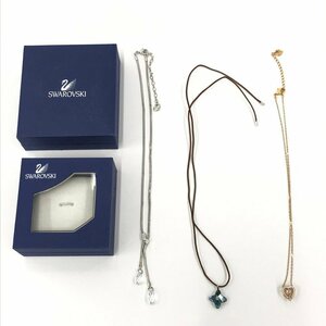 SWAROVSKI スワロフスキー ネックレス おまとめ 3点 箱付き【CDAL5017】