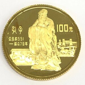 K22　中国　孔子　100元金貨　総重量11.3g【CDAI7047】