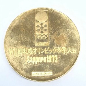 K18 札幌オリンピック冬季大会記念 金メダル 750刻印 総重量26.6g【CDAL7049】の画像2