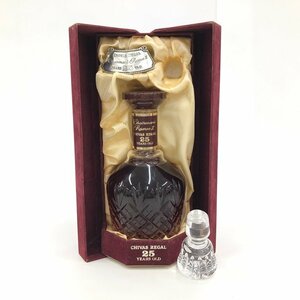 CHIVAS REGAL シーバスリーガル 25年 750ml 43％ 替え栓・箱付き 未開栓 国外酒【CDAQ3012】