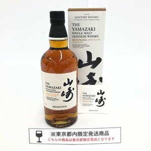 SUNTORY サントリー 山崎 MIZUNARA 2020 EDITION 700ml 48％ 箱付き 未開栓 国内酒【CDAQ3002】※東京都内限定発送※の画像1