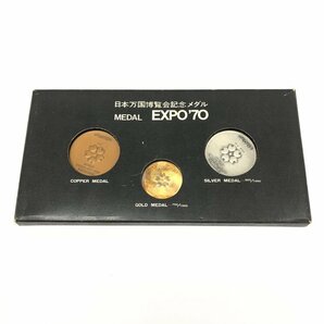 EXPO70 日本万国博覧会記念 金メダル 銀メダル 銅メダル 3枚セット K18 13.4g / SV925 18.6g 箱付き【CDAR6001】の画像1