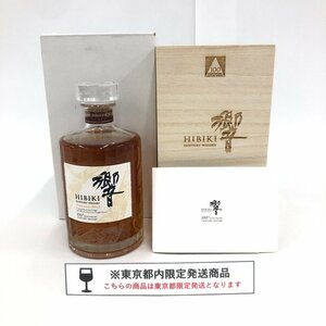 SUNTORY WHISKY HIBIKI サントリーウイスキー 響 100周年記念 700ml 43％ 箱付き 未開栓 国内酒【CDAQ3003】※東京都内限定発送※