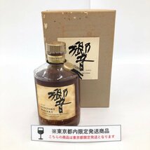 SUNTORY　サントリー　響　1899　750ml　43％　箱付き　未開栓　国内酒【CDAK3040】※東京都内限定発送※_画像1