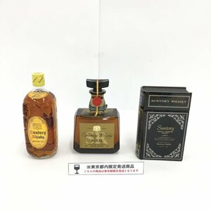 SUNTORY サントリー 国内酒 未開栓 3本おまとめ【CDAU4002】※東京都内限定発送※