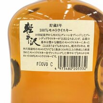 Mercian　メルシャン　軽井沢　貯蔵8年　モルトウイスキー　700ml　40%　箱付き　未開栓　国内酒【CDAV4007】※東京都内限定発送※_画像4