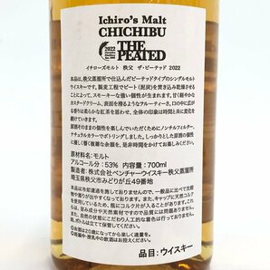 Ichiro's Malt イチローズモルト 秩父  2022 700ml 53％ 箱付き 未開栓 国内酒【CDAN3006】※東京都内限定発送※の画像4