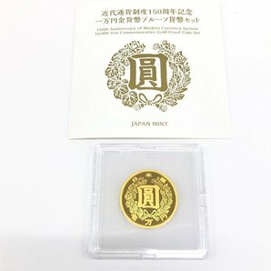 K24 近代通貨制度150周年記念 1万円金貨 令和3年 総重量15.6g ケース入り【CDAX7012】の画像1