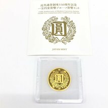 K24　近代通貨制度150周年記念　1万円金貨　令和3年　総重量15.6g　ケース入り【CDAX7012】_画像1