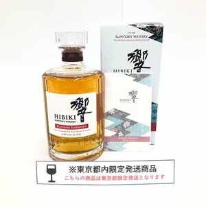 SUNTORY サントリー 響 ブロッサムハーモニー 2023 ウィスキー 700ml 43％ 箱付き 未開栓 国内酒【CDAY3002】※東京都内限定発送※