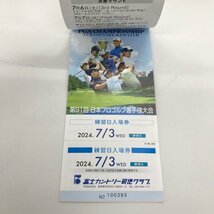 日本プロゴルフ選手権大会 観戦チケット 前売券 2024 第91回 富士カントリー可児クラブ【CDAZ8025】_画像5