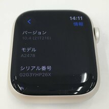 Apple Watch Series 7 GPS+Cellular 45mm A2478 / MKJQ3J/A スターライト 付属品 箱付き 初期化済み【CDAW4023】_画像2