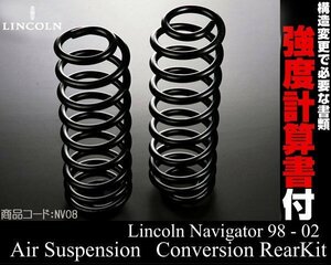 * strength examination book attaching with guarantee rear rear air suspension - spring suspension coil spring 4WD for [ conform 98-02 Navigator 97-02 Expedition NV08