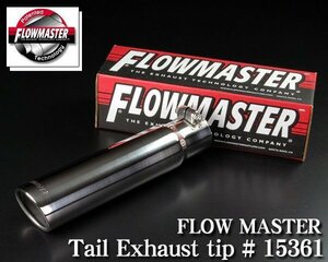 ●FLOWMASTER フロマス ステンレス テール チップ カッター #15361 【適合 エスカレード サバーバン タホ ハマー タイコ マフラー F022