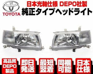 ●DEPO 日本仕様 右ハンドル ヘッドライト ヘッドランプ 左右 SET 純正TYPE 【適合】 トヨタ プロボックス バン 前期 NCP58G NCP59G N327