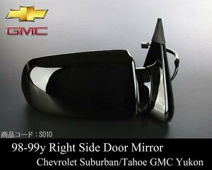 * super-discount with guarantee electric door mirror side mirror right passenger's seat side heater attaching [ conformity car ]98-99 Suburban Tahoe Yukon 1998 1999 S010