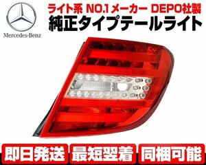 ●DEPO製 テールライト テールランプ 右 純正TYPE 【適合 ベンツ W204 S204 2011y以降 後期 C180 C200 C220 C250 C300 C350 C63 AMG N593