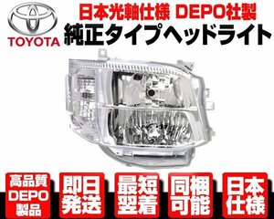 ●DEPO 光軸日本仕様 ヘッドライト ヘッドランプ 右 HID車用 純正TYPE 【 200系 ハイエース 3型 TRH 200K 200V 221K 224W 226K 229W N525