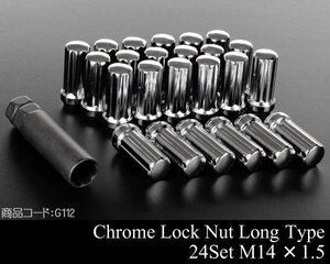 ★業販値 ロックナット ロング M14×1.5 24本 【適合】 エスカレード サバーバン アストロ タホ ユーコン ホイール ラグ ナット K094