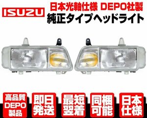 ●DEPO 光軸日本仕様 ヘッドライト ヘッドランプ キャビンライト 左右 純正TYPE 【 イスズ Ｈ6-H17 ギガ 840 H6-H19 320 フォワード N634