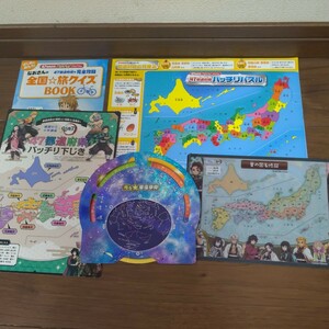 進研ゼミ 小学講座 チャレンジ４年生 47都道府県 パズル 下敷き 昔の国名地図 星座早見 星座